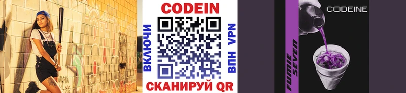 Кодеин Purple Drank  kraken вход  Заволжье 