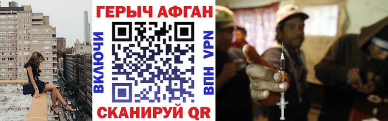 ГЕРОИН хмурый Заволжье