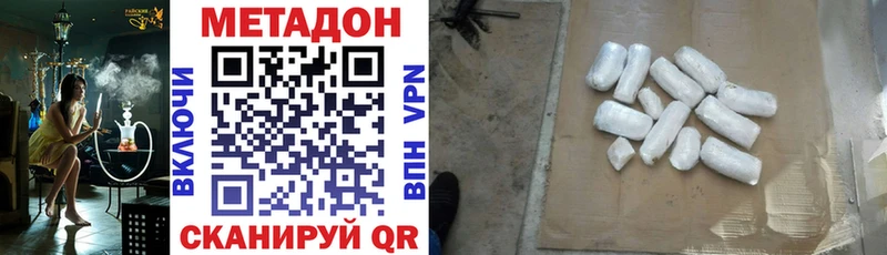 где продают наркотики  Заволжье  МЕТАДОН мёд 